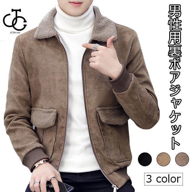 棒球外套 - メンズ 冬ジャケット 裏起毛 厚手 ジャケット 男性 中綿ジャケット ジャンパー 裏ボア 暖かい スカジャン スタジャン 冬 お洒落