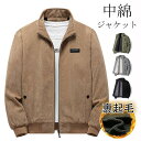 中綿コート メンズ 中綿ジャケット 防寒ジャケット 裹起毛 ボア ジャケット 中綿ジャケット 厚手 防寒 暖かい アウター ジャンパー 防風 保温