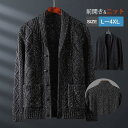 新作 カーディガン メンズ セーター 春秋冬 ニット カーデ シンプル 長袖 ニットジャケット カジュアル 無地 Vネック