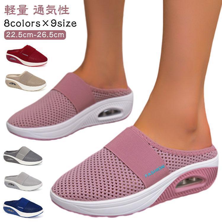 スリッポン 厚底シューズ レディース メッシュサンダル スリッパ サンダル 歩きやすい 疲れにくい サン..