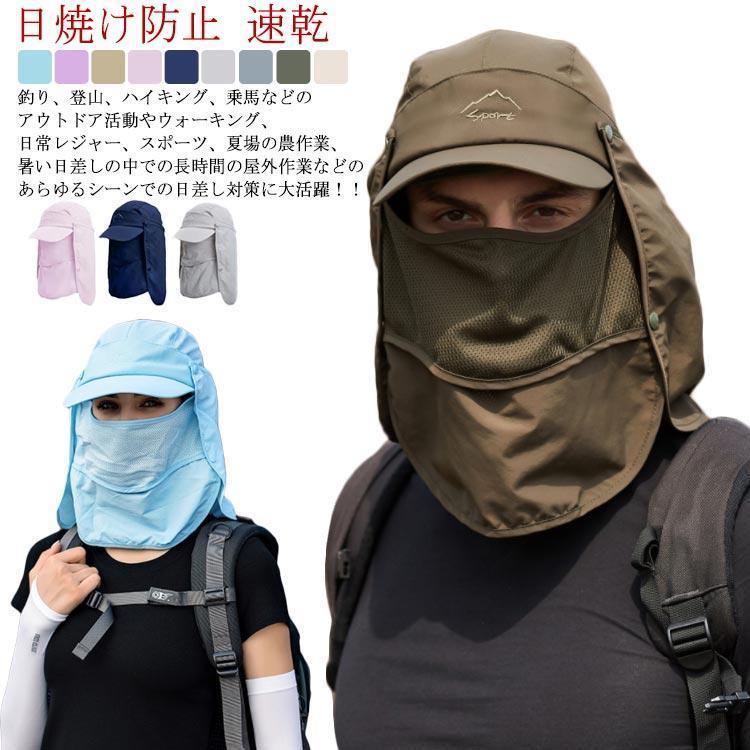 日よけ 帽子 農作業 UVカット 紫外線予防 夏 ハット キャップ 360度UVカット 取り外し可能 多機能 帽子 メンズ レディース 男女