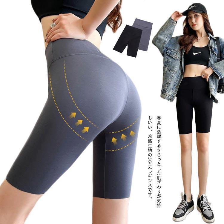 ヨガレギンス スパッツ 5分丈 レギンスパンツ 接触冷感 吸汗速乾 レギンス レギパン 大きいサイズ スパ..