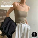 キャミソール カップ付き レディース 女性用 トップス インナー ノースリーブ 無地 シンプル おしゃれ きれいめ カジュアル オフィス(4)