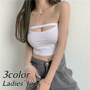 ベアトップ チューブトップ レディース 女性用 トップス 単品 単色 無地 カットソー ショート丈 へそ出し シンプル 可愛い おしゃれ 婦
