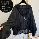 パーカー レディース 女性 婦人 大きいサイズ トップス フード ドルマン ゆったり シアー 長袖 薄手 透け感 無地 単色 シンプル かわいい かっ