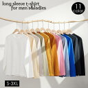 Tシャツ 長袖 クルーネック ラウンドネック ロングスリーブ 単色 無地 レディース メンズ ユニセックス 男女兼用 シンプル デイリー カジュアル(4)