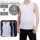 タンクトップ メンズ 男性用 インナーウェア 下着 ノースリーブ 袖なし Uネック メッシュ 通気性 大きいサイズ 単色 無地 黒 白 ブラック ホワ