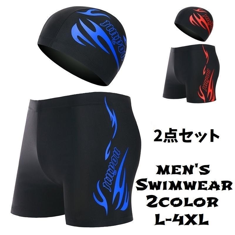 水着 帽子 2点セット メンズ スイムウェア パンツ スパッツ ショート丈 ボクサー型 ボックス型 キャップ 競泳 水泳 フィットネス 大きいサイズ