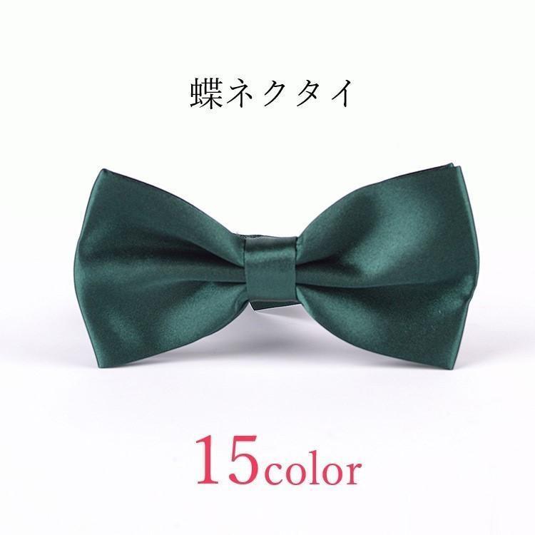 蝶ネクタイ リボンタイ ユニセックス メンズ レディース 男性 女性 アクセサリー ファッション雑貨 無..