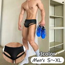 ブリーフ メンズショーツ ビキニブリーフ 前閉じ 男性 メンズ 下着 インナー パンツ 肌着 ローウエスト アンダーウェア シンプル おしゃれ(4)