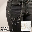 パンツチェーン ウォレットチェーン ユニセックス レディース 女性 メンズ 男性 アクセサリー 3連風 蝶 シルバーカラー ゴールドカラー シンプル