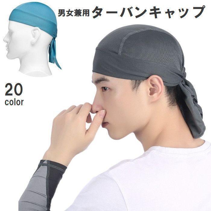 ターバンキャップ ビーニー 帽子 メンズ レディース ユニセックス メッシュ 通気性 無地 迷彩 アーミー..