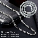 ネックレスチェーン 喜平チェーン チェーンのみ ステンレス メンズ レディース マチネ 60cm 50cm 太め 7mm 5mm アクセサリー シルバ