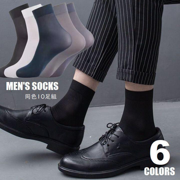 メンズ靴下 クルーソックス 10足組 薄手 ビジネスソックス 春夏 通気性 くつ下 フットウエア 紳士用 男性用 無地 ブラック ホワイト グレー ブ
