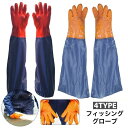 フィッシンググローブ ゴム手袋 ロング 釣り てぶくろ 滑り止め 防水 グリップ 袖口ゴム アウトドア レジャー メンズ 男性 レディース 女性