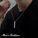 ネックレス ペンダント メンズ アクセサリー スティック バー 男性用 おしゃれ カッコいい かっこいい 首飾り シンプル スタイリッシュ チェーン