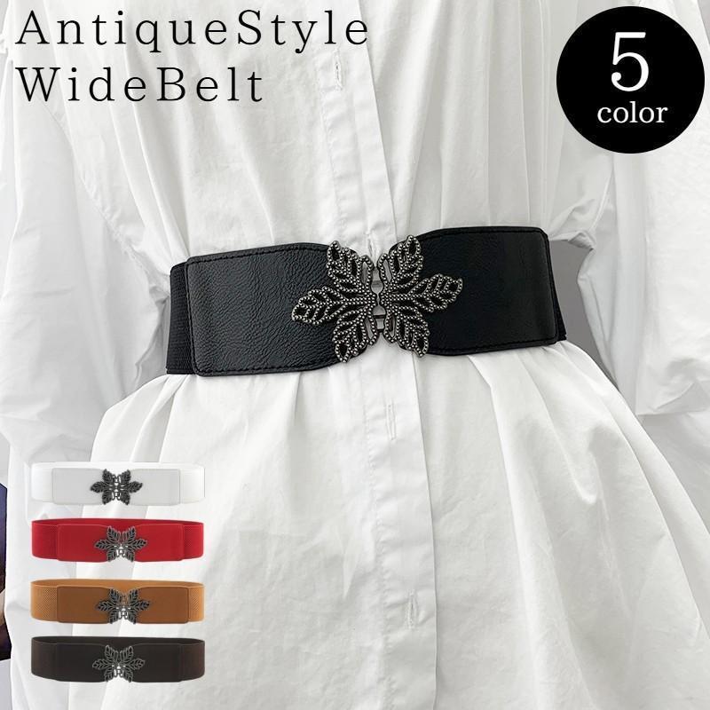 ベルト ワイド 幅広 アンティーク風 レディース 女性 ウエストマーク リーフ フラワー おしゃれ かわい..