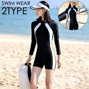 フィットネス水着 オールインワン ワンピース レディース スイムウェア 女性用 長袖 半袖 前ファスナー フロントジッパー 水泳 競泳 スイミング マ