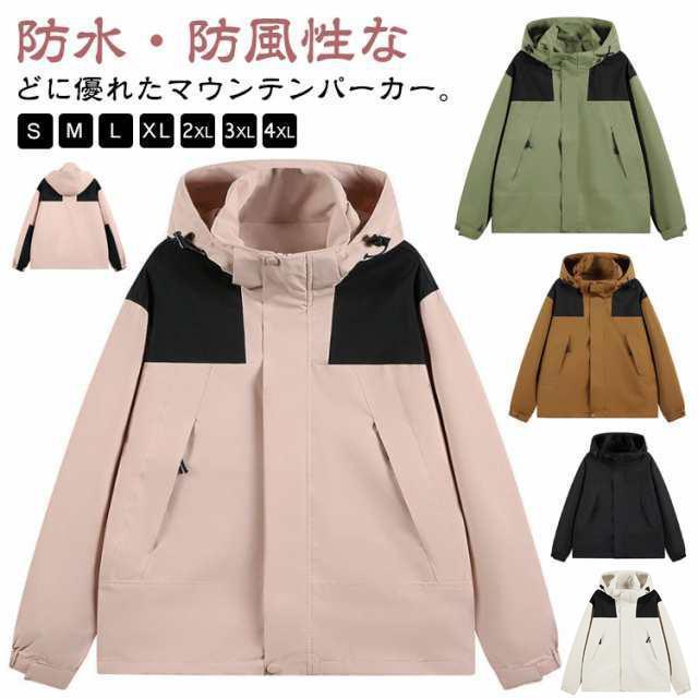 楽天千陽ストアウンテンパーカー レディース メンズ 男女兼用 春 秋 防水 防風 アウトドア ジャケット ウィンドブレーカー 登山 釣り キャンプ ウォーキング 撥