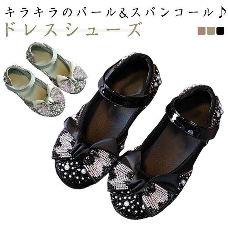 シューズ 女の子 ドレスシューズ 靴 子供ドレス フォーマルシューズ ピアノ発表会 プリンセス エルサ ..