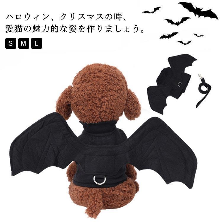 ハロウィン コウモリ 羽 ドッグウェア仮装 コスチューム 翼 吸血鬼 猫服 犬服 ペット服 ワンちゃん 小型犬 犬の服 猫 犬 服 ペット