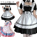 メイド服 豪華セット コスチューム ハロウィン メイド 衣装 仮装 女装 萌え フリル ロリータ かわいい カチューシャ 付き イベント(3)