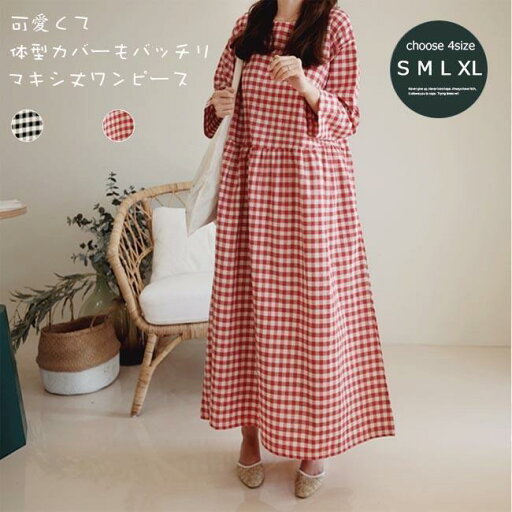 春 夏 ワンピース ゆったり マキシ丈ワンピース レディース 長袖ワンピース チェック柄 春秋 チェック柄ワンピース 九分丈袖 ロングワンピ 春 夏 ワンピース ゆったり マキシ丈ワンピース レディース 長袖ワンピース チェック柄 春秋 チェック柄ワンピース 九分丈袖 ロングワンピ