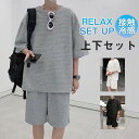 セットアップ メンズ 夏服 半袖 ジャージ 上下セット ショットパンツ サマー 通気 部屋着 接触冷感 涼しい ゆったり トップス Tシャツ