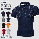 ゴルフウェア ポロシャツ メンズ 半袖Tシャツ 切り替え プレゼント 紳士服 吸汗速乾 柔らかい カジュアル ゴルフシャツ POLO 部屋着