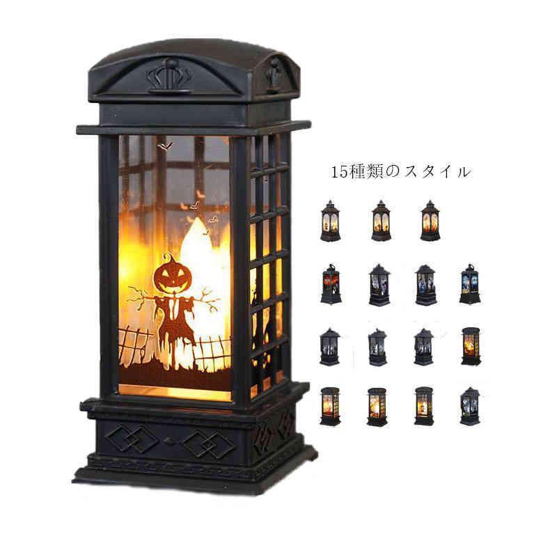 ハロウィン 装飾 ランタン ライト 置物飾り ハロウィングッズ ランプ 飾り付け