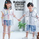 レインコート フード付き キッズ 子供 男の子 女の子 カッパ 雨合羽 雨がっぱ レインウェア レインポンチョ 雨具 ボタン シンプル クリア 幾何学