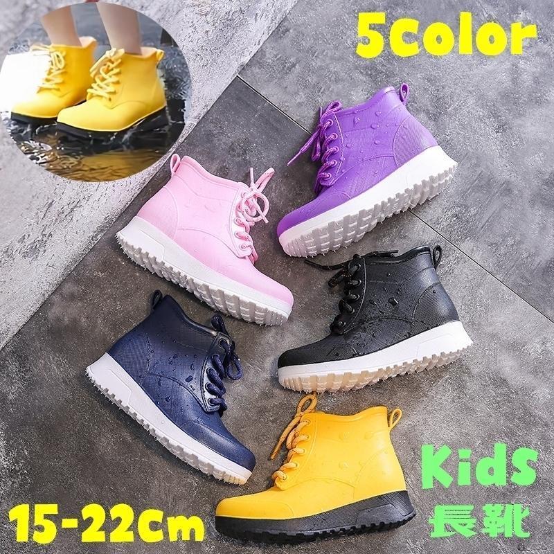 長靴 子供 レインシューズ キッズ 男の子 女の子 レインブーツ 長ぐつ ショートブーツ 防水 滑り止め ..