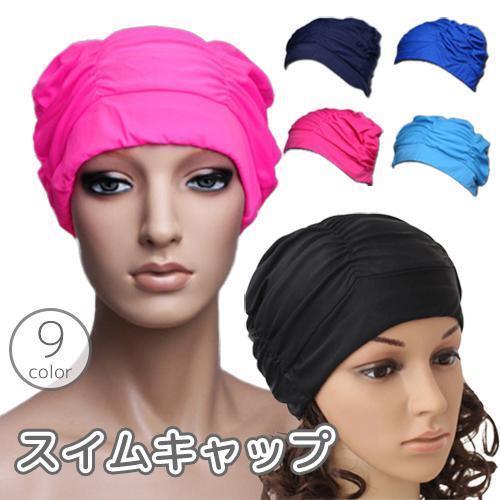 スイムキャップ 水泳帽 レディース 女性 大人 スイミングキャップ 無地 単色 ギャザー かわいい おしゃれ プール 海 ウォータースポーツ 水泳用品