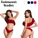 水着 ビキニ スイムウェア 上下セット レディース セパレート バンドゥ ワンショルダー Tバック フリル フレア 無地 肌見せ 背中見せ