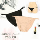 送料無料 クーポン インナーショーツ 水着 レディース スイムウェア スイムショーツ アンダーショーツ 浅履き ローライズ ショーツ