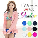 UVカットラッシュガード レディース UPF対応 フード付き 長袖 フリル 体型カバー