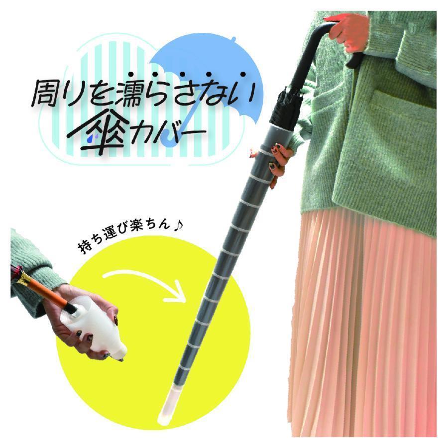 傘カバー アンブレラカバー スライド 傘入れ コンパクト 傘ケース 折り畳み 伸縮 傘ホルダー カサ入れ アンブレラケース カサカバー 車用 折りたた