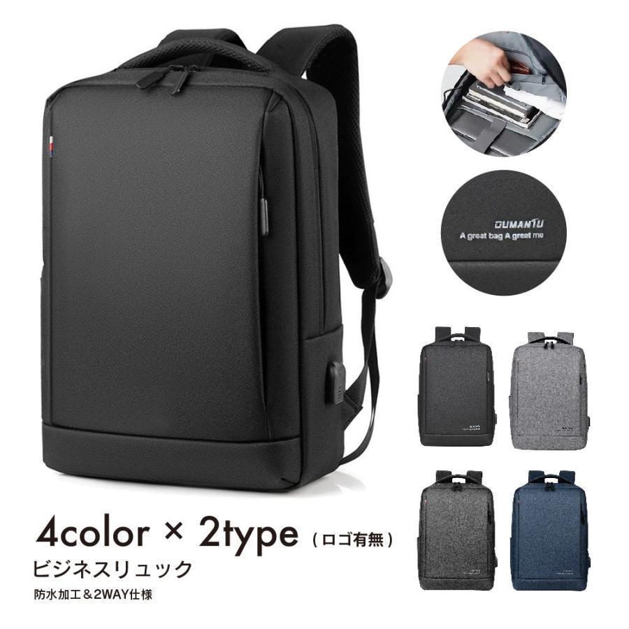 ビジネスリュック メンズ レディース リュックサック バッグ バックパック 大容量 防水 2WAY 通勤 通学 A4 PC収納 カバン かばん 鞄 デ