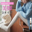 レギンス スパッツ レディース 春夏秋冬 足細見え 3タイプ ロング インナー 冷え取り ボトムス 美脚 ルームウェア 伸縮性 大人 シンプル