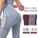 ヨガパンツ レディース トレーニングウェア フィットネスウェア ポケット付き 着痩せ ストレッチ スポーツ ウエストゴム エアロ ランニング 運動(4)