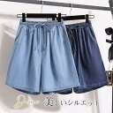 ショートパンツ レディース デニムパンツ ハーフパンツ ジョガーパンツ ウエストゴム 短パン ゆったり 無地 ジーンズ 着痩せ キレイめ 涼しい(4)