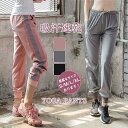 ヨガパンツ レディース フィットネスウエア ゆったり 通気性 スウェットパンツ 吸汗速乾 裾口ゴム 反射ライン ウエストゴム ランニング スポーツ