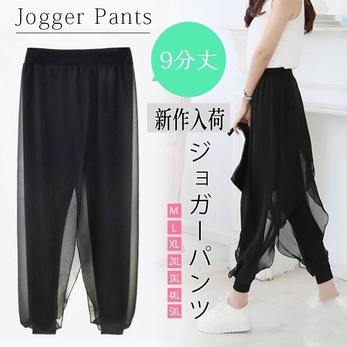 ワイドパンツ パンツ サルエル ボトムス ジョガーパンツ レディース 春 夏 秋 体型カバー 9分丈 ロングパンツ テーパードパンツ 着痩せ ゆったり(4)