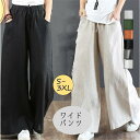 ワイドパンツ レディース ウエストゴム ボトムス カジュアル ストレッチ 大きいサイズ ゆったり ひんやり 春夏 綿麻 仕事 旅行 ロング 大人(4)