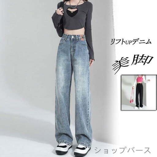 デニム レディース パンツ ジーンズ デニム ボトムス 美脚 チノパン ハイウエスト ワイドパンツ パンツ 体型カバー 春 夏 秋 ジーパン 20代 30代 40代 50代 デニム レディース パンツ ジーンズ デニム ボトムス 美脚 チノパン ハイウエスト ワイドパンツ パンツ 体型カバー 春 夏 秋 ジーパン 20代 30代 40代 50代