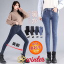 デニムパンツ 裏起毛 レディース スキニーデニム ハイウエスト ボトムス ロング ジーンズ 着痩せ ストレッチ ビンテージ