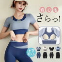 ジャージ セットアップ レディース 上下セット スウェット ブラジャー替え アメカジ 韓国風 ヨガウェア ルームウェア スポーツ 運動用 カジュアル