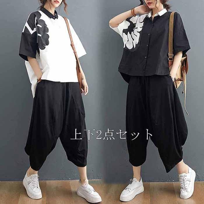 セットアップ レディース 夏物 セット 上下セット 2点セット トップス シャツ 半袖 夏 ズボン パンツ サルエルパンツ ショート丈 ゆったり おしゃれ