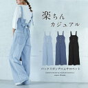 サロペット パンツ レディース オールインワン ワイドパンツ ゆったり デニム フロントボタン コンビネゾン 着痩せ ストライプ きれいめ ボトムス