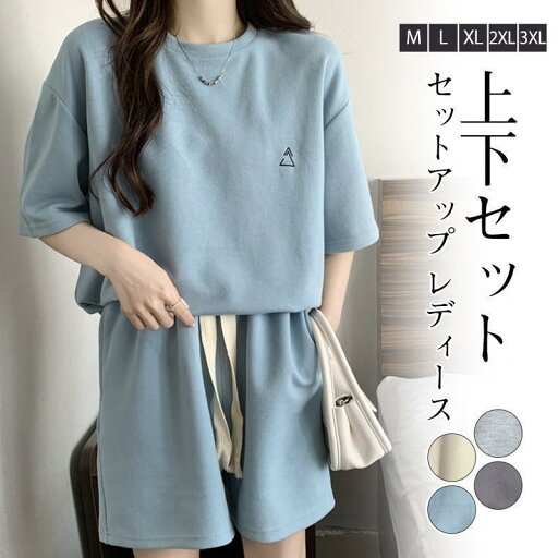 セットアップ レディース 2点セット 上下セット 短パンツ tシャツ 夏 ボトムス ジャージ 着痩せ スポーツ ルームウェア セットアップ レディース 2点セット 上下セット 短パンツ tシャツ 夏 ボトムス ジャージ 着痩せ スポーツ ルームウェア